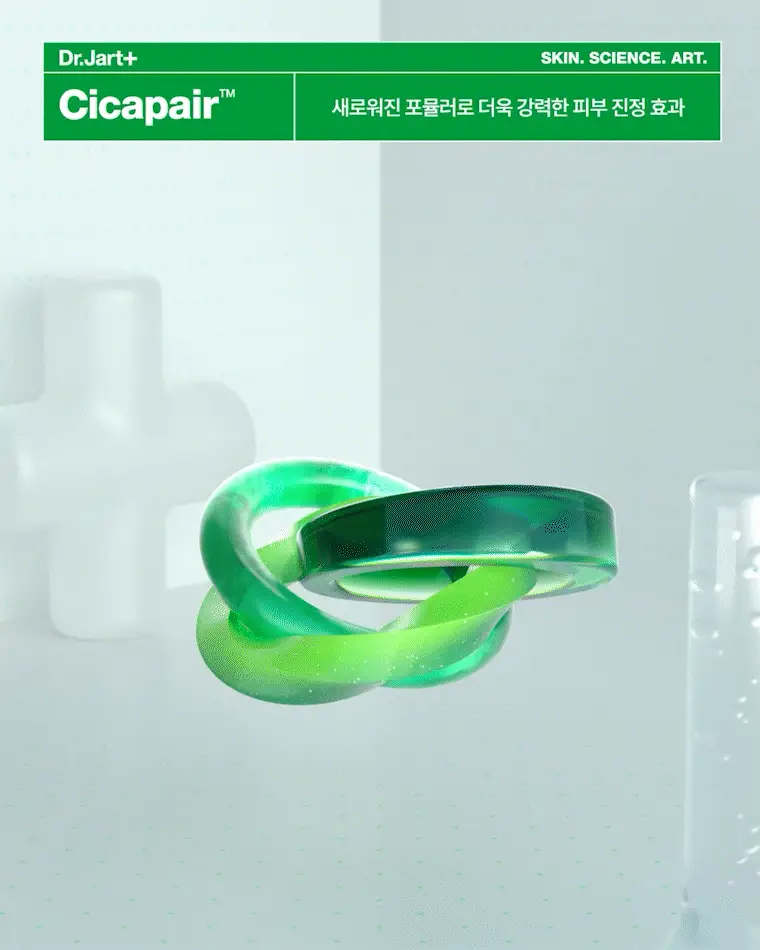 [한정기획/강력진정크림] 닥터자르트 시카페어 인텐시브 수딩 리페어 크림 50ml 1+1 기획 상세페이지 5